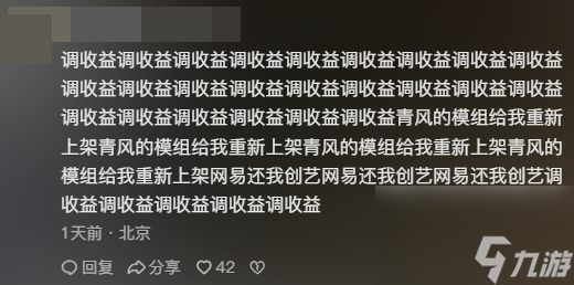 《我的世界》中国版UGC2.0推出遭质疑,圈内解读这次调整