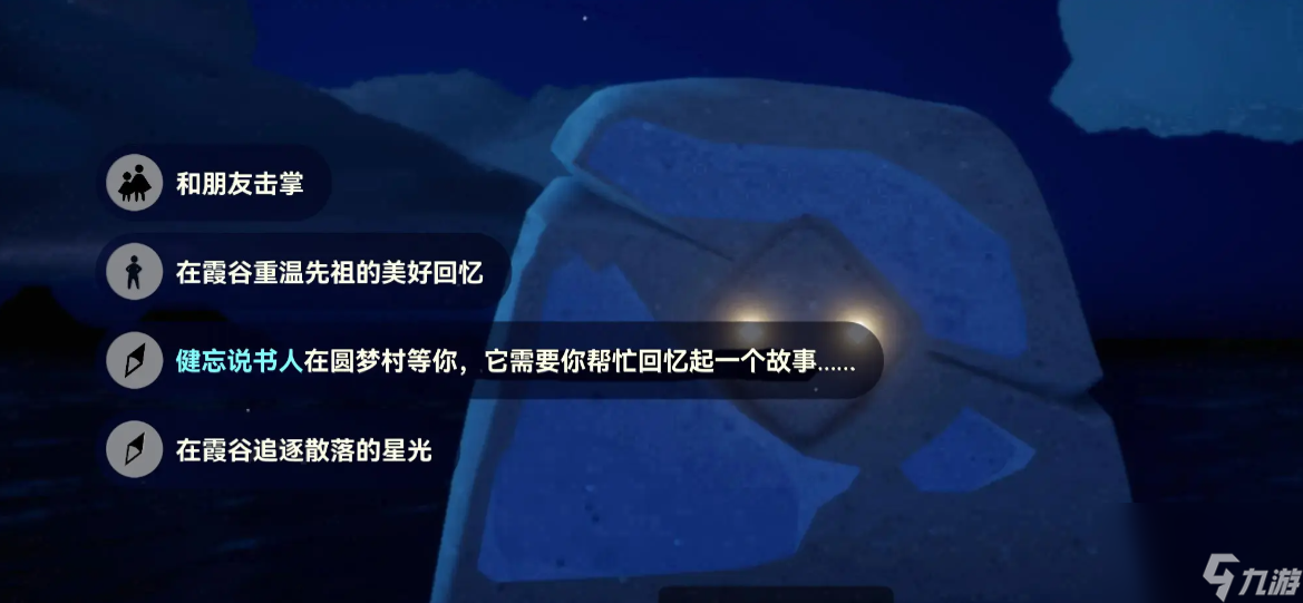 光遇10.28每日任務(wù)怎么做