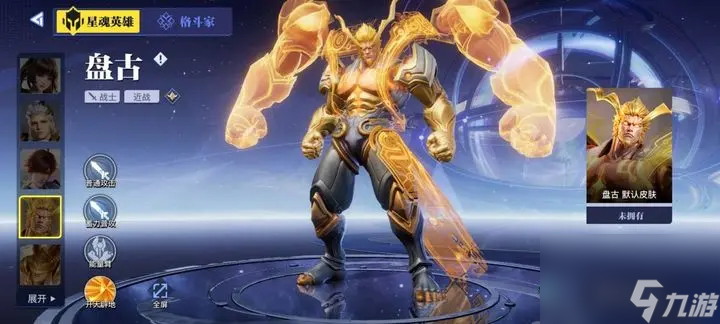 星之破晓盘古怎么获得 星之破晓盘古怎么样