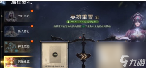 潮汐守望者重置等级功能解析