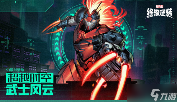 漫威终极逆转S3赛季洛基：时刻守护上线时间一览