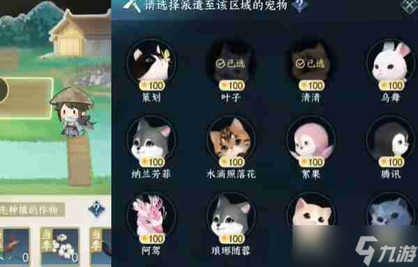 逆水寒手游宠物庄园委托种植怎么玩 宠物庄园委托种植攻略