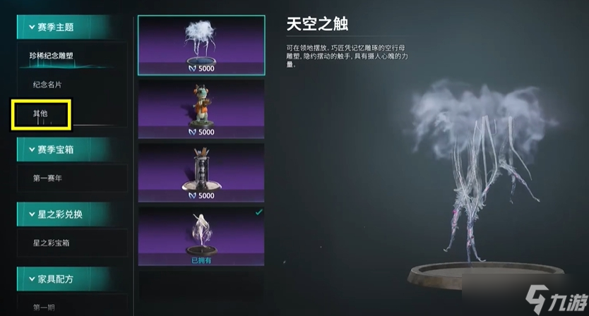《七日世界》剧本退出卡位置攻略