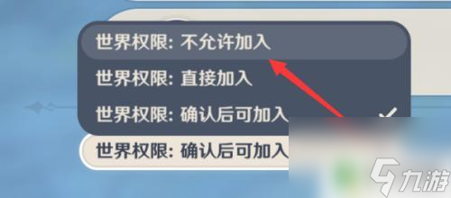 原神如何不让别人进自己世界 怎么在原神里设置不允许其他人进入我的游戏
