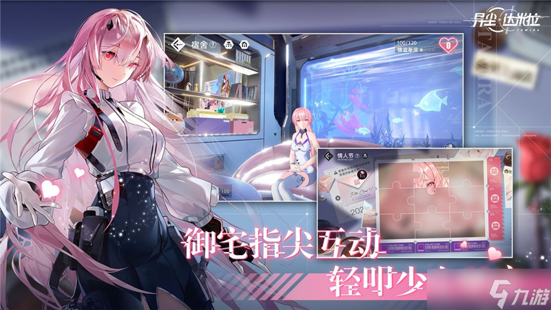 异尘达米拉宿舍开启方法
