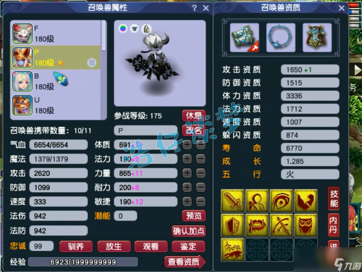 夢幻西游幫戰(zhàn)化生寺屬性