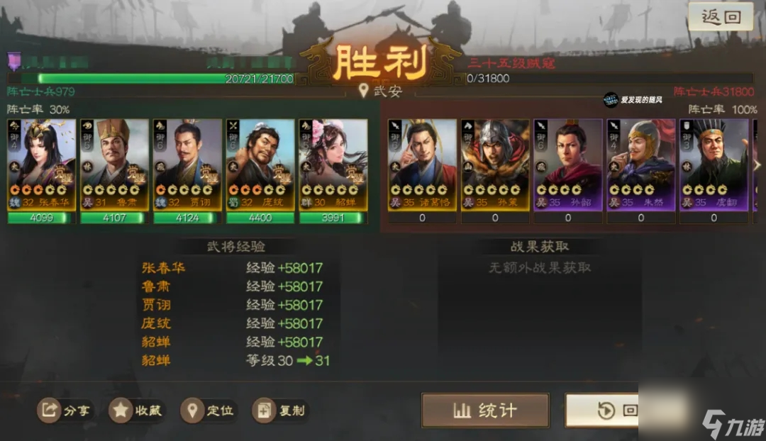三国志战棋版PK3赛季低损打贼攻略