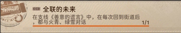 新月同行隐藏成就大全