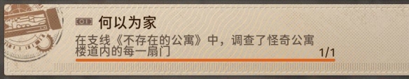新月同行隐藏成就大全