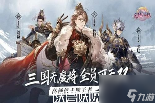 三国志幻想大陆礼包码2023-三国志幻想大陆礼包兑换码<a href=