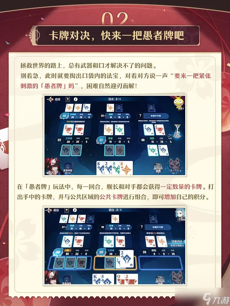 崩坏3崩坏愚者牌揭秘活动玩法