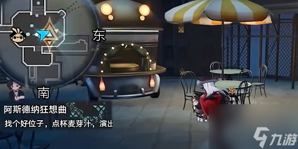 崩坏星穹铁道阿斯德纳狂想曲任务攻略