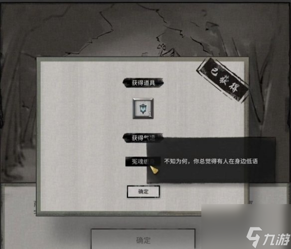 鬼谷八荒玲珑魂灯奇遇攻略