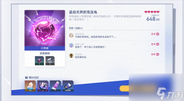 《崩坏星穹铁道》寒腿叔叔的小店经营秘籍活动介绍