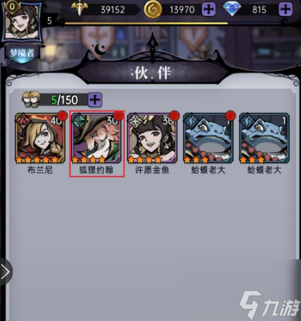 魔镜物语给伙伴穿戴装备方法