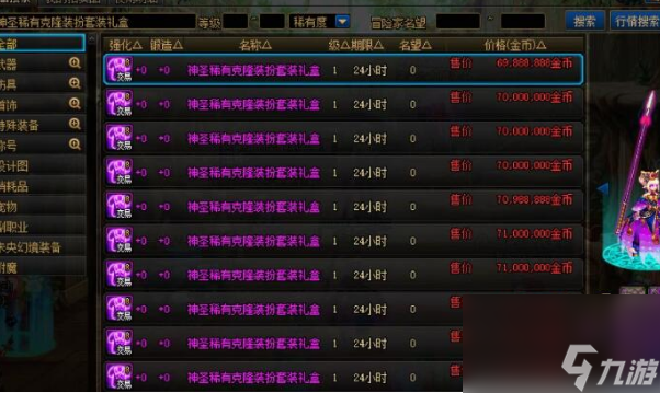 dnf强化券哪个比较好用 dnf好用的强化券推荐