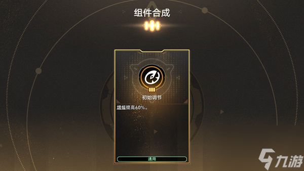 崩坏星穹铁道2.6卡尔达肖夫成就解锁方法