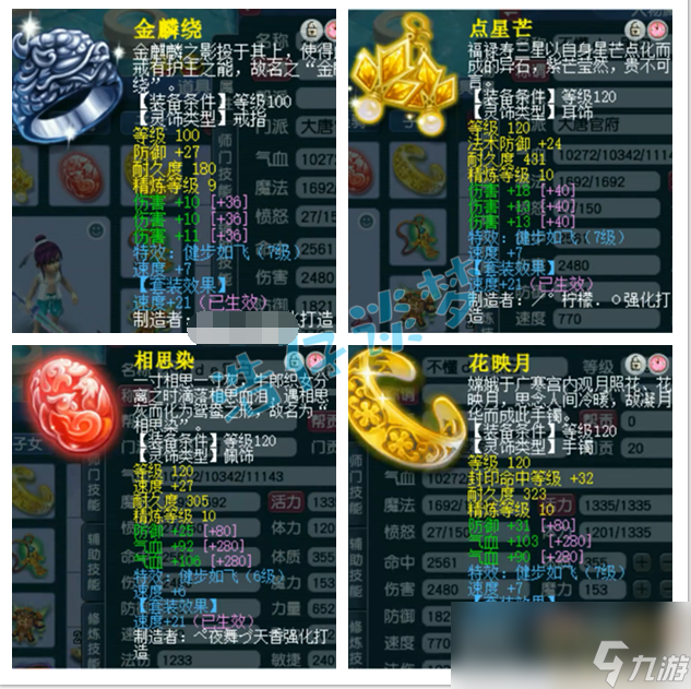 梦幻西游大唐pk装备搭配