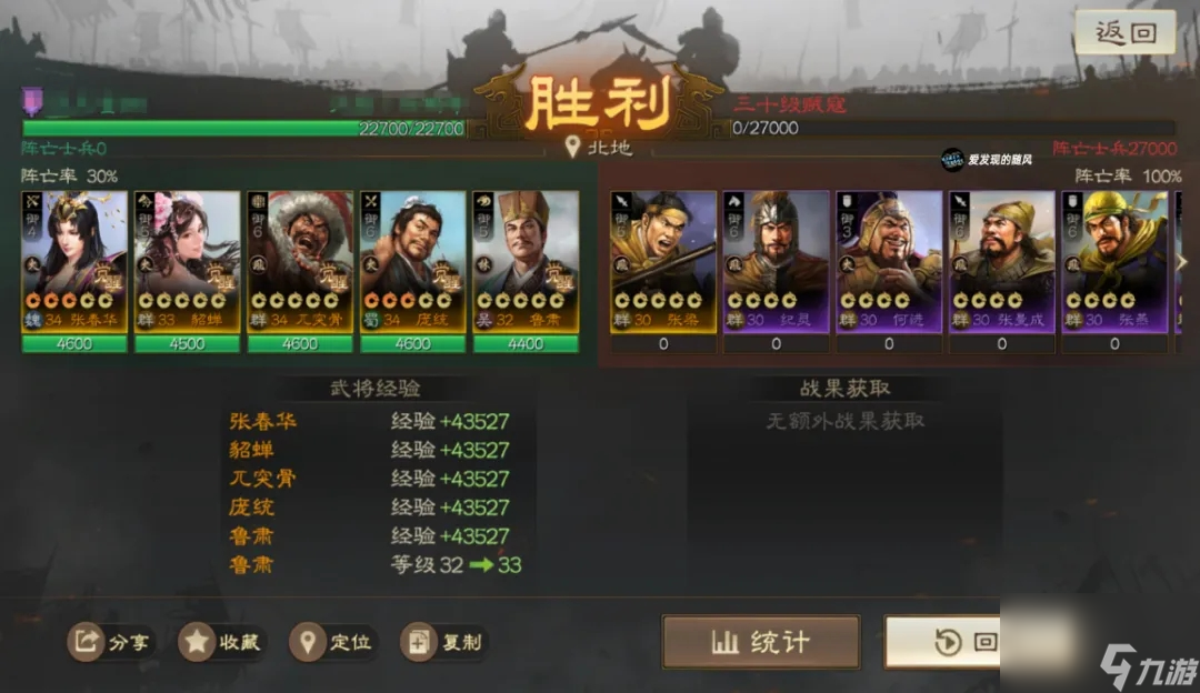 三国志战棋版PK3赛季低损打贼攻略