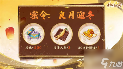 《神州千食舫》S6赛季开启，坊间经营大升级！