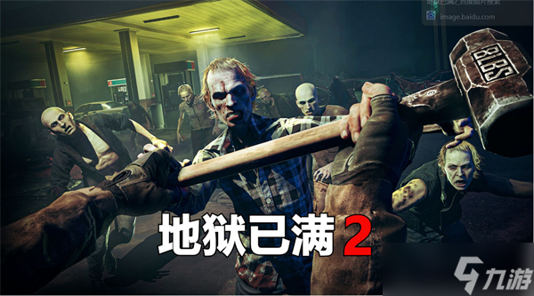 地狱已满2全角色天赋选择指南