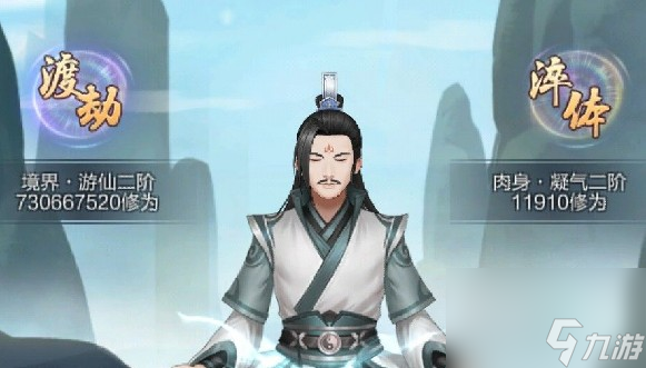 《玄元剑仙》根骨值提升方法