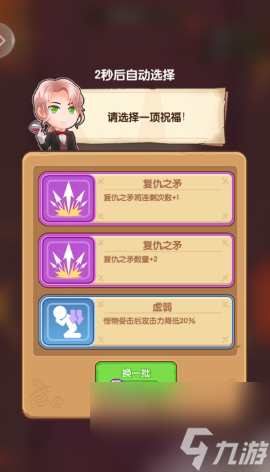 魔力幻想選什么技能好 魔力幻想技能推薦
