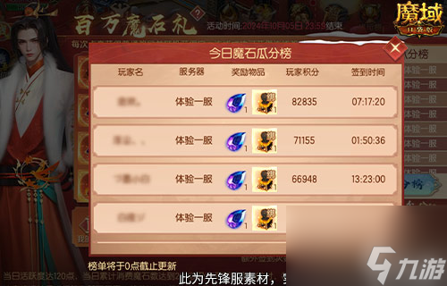 百万魔石签到回归,魔域口袋版签到就暴富