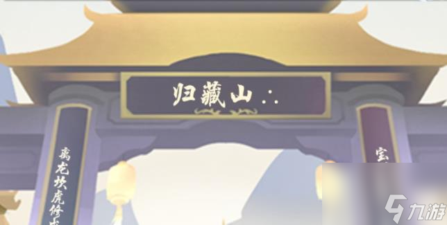 《玄元剑仙》增加防御方法