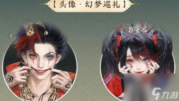 逆水寒手游幻梦巡礼时装价格