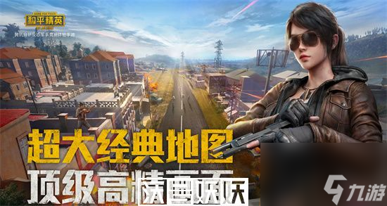 和平精英速度最快的載具-和平精英速度最快的車是什么車