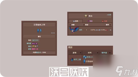 泰拉瑞亚巨型鸟妖之羽怎么获得-泰拉瑞亚巨型鸟妖之羽怎么获得攻略分享