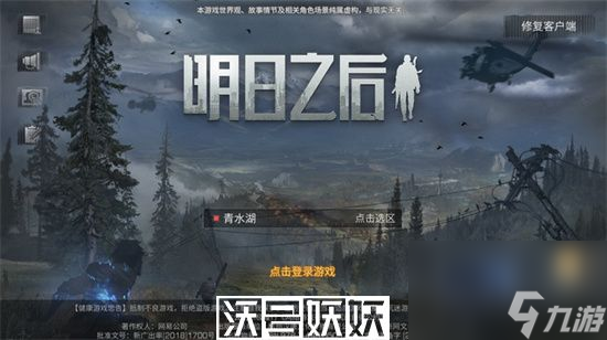 明日之后職業(yè)認證哪個好2023-明日之后哪個職業(yè)最好