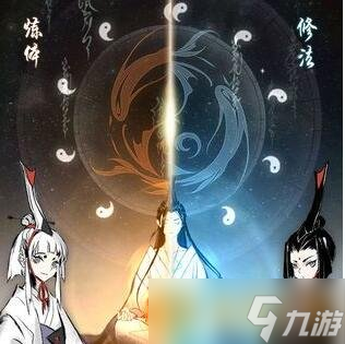 《一念逍遙》體修神通選擇推薦