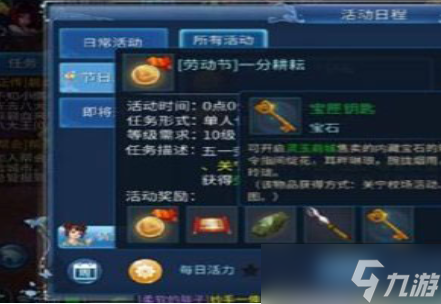 《倩女幽魂》快速赚钱方法分享