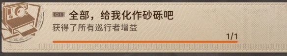 新月同行隐藏成就大全