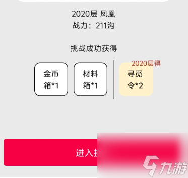 《一口气通关我有无限648系统》战力提升方法