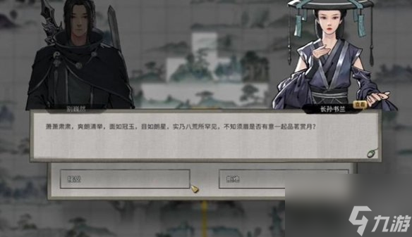 鬼谷八荒花好月圆奇遇攻略