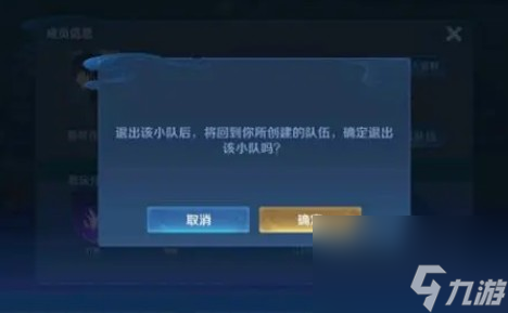 王者荣耀怎么退出登录