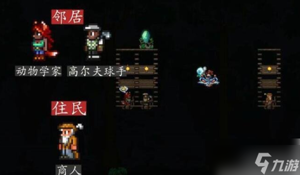 泰拉瑞亚npc最佳分配怎么分 npc最佳分配配队方案