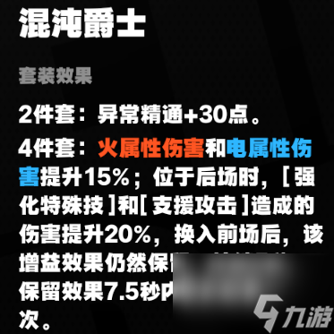 《絕區(qū)零》1.3前瞻 月城柳攻略搶先看：養(yǎng)成、配裝、玩法解析！