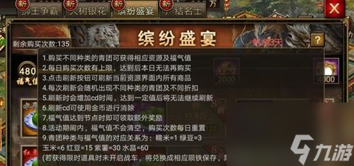 攻城掠地武神骑解锁方法