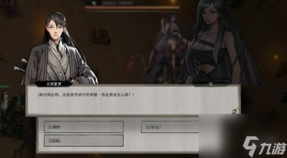 鬼谷八荒夸父任务攻略
