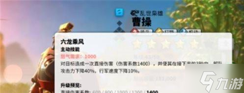 万国觉醒曹操技能怎么加点-曹操技能加点攻略