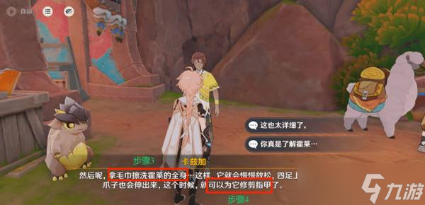 原神洗理嵴锋修锋成就怎么做？