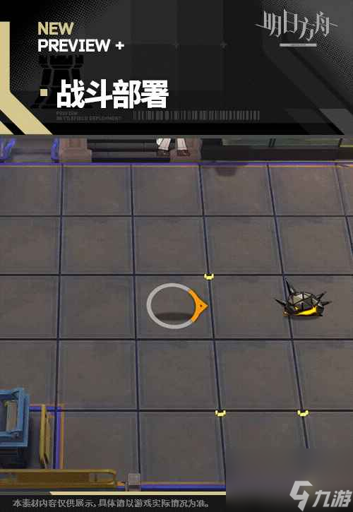 明日方舟裁度干员技能是什么