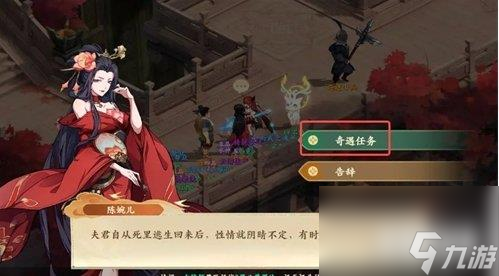 封神幻想世界求救之人攻略 求救之人怎么做