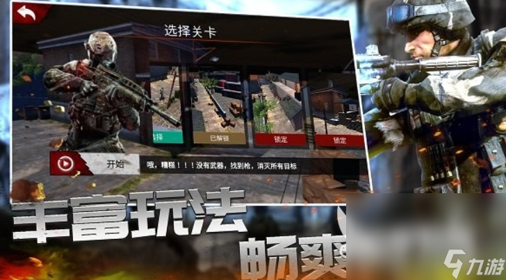 精英战线下载地址 精英战线最新版下载预约链接