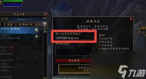 魔兽世界黑曜夜之翼坐骑获取攻略