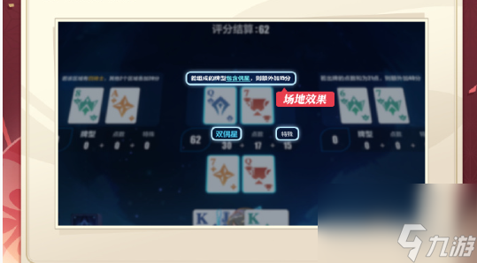 崩坏3崩坏愚者牌揭秘活动玩法介绍